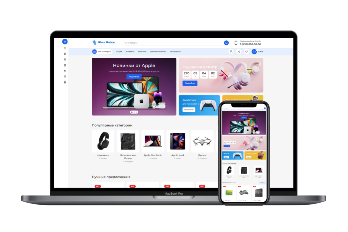 готовый шаблон интернет-магазина для электроники woocommerce annv