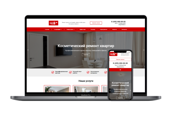 готовый сайт для ремонта квартир annv.ru